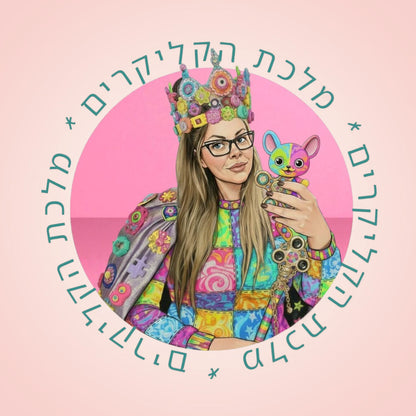 מחזיק מפתחות פלקסי ריק ומורטי