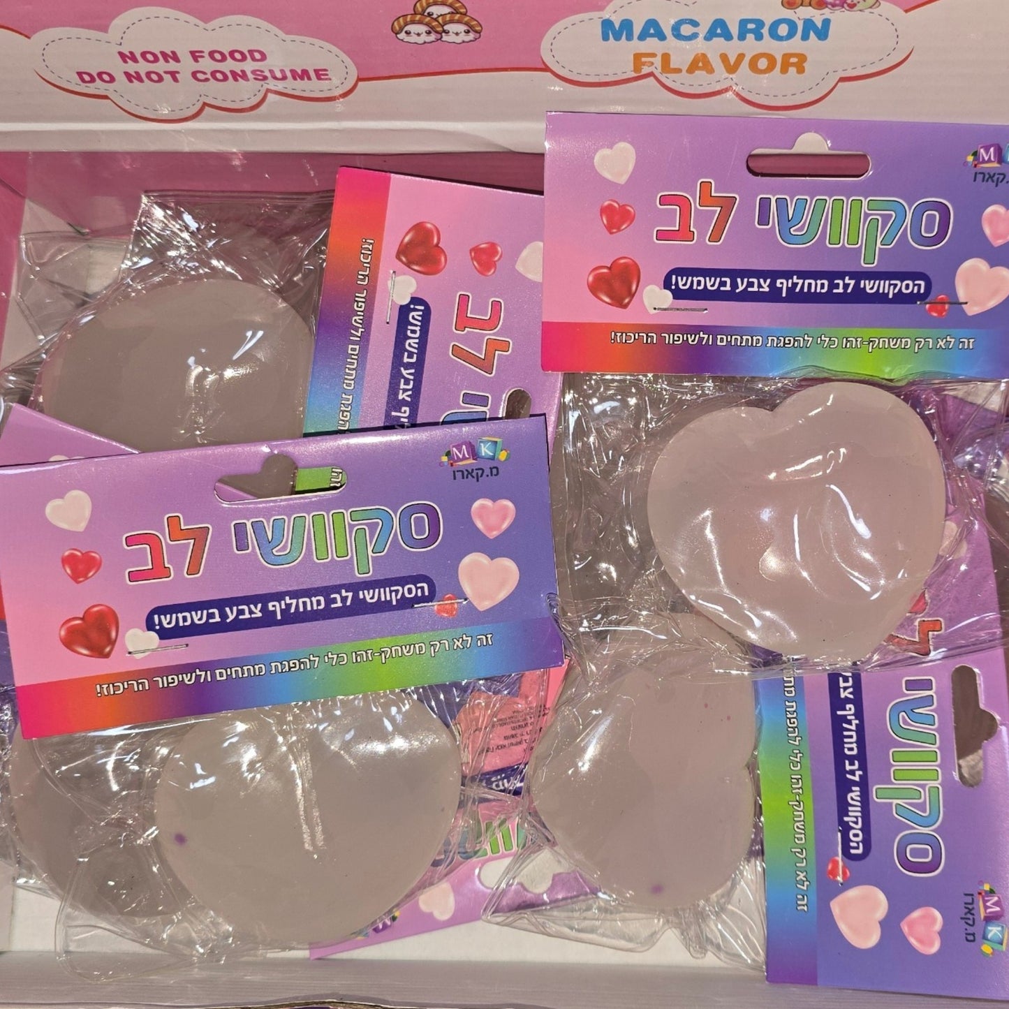 סקווישי לב מחליף צבע בשמש