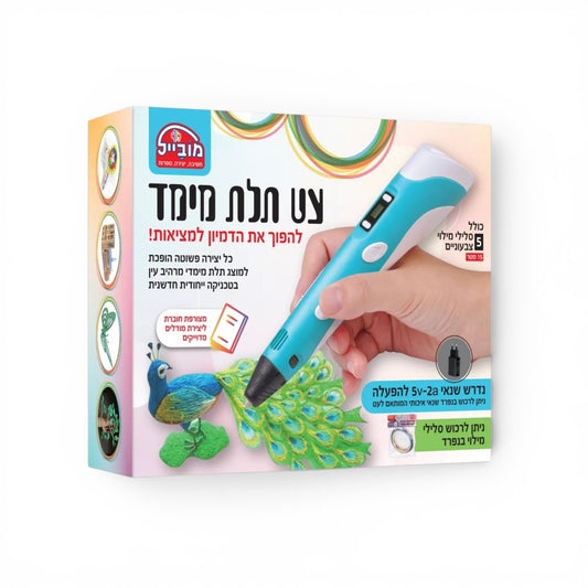 עט תלת מימד